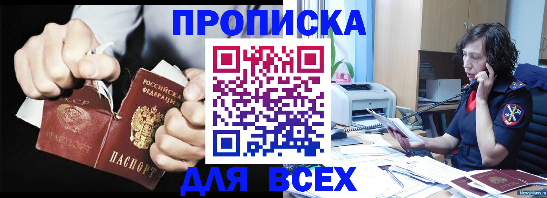 временная регистрация в квартире в Ардоне