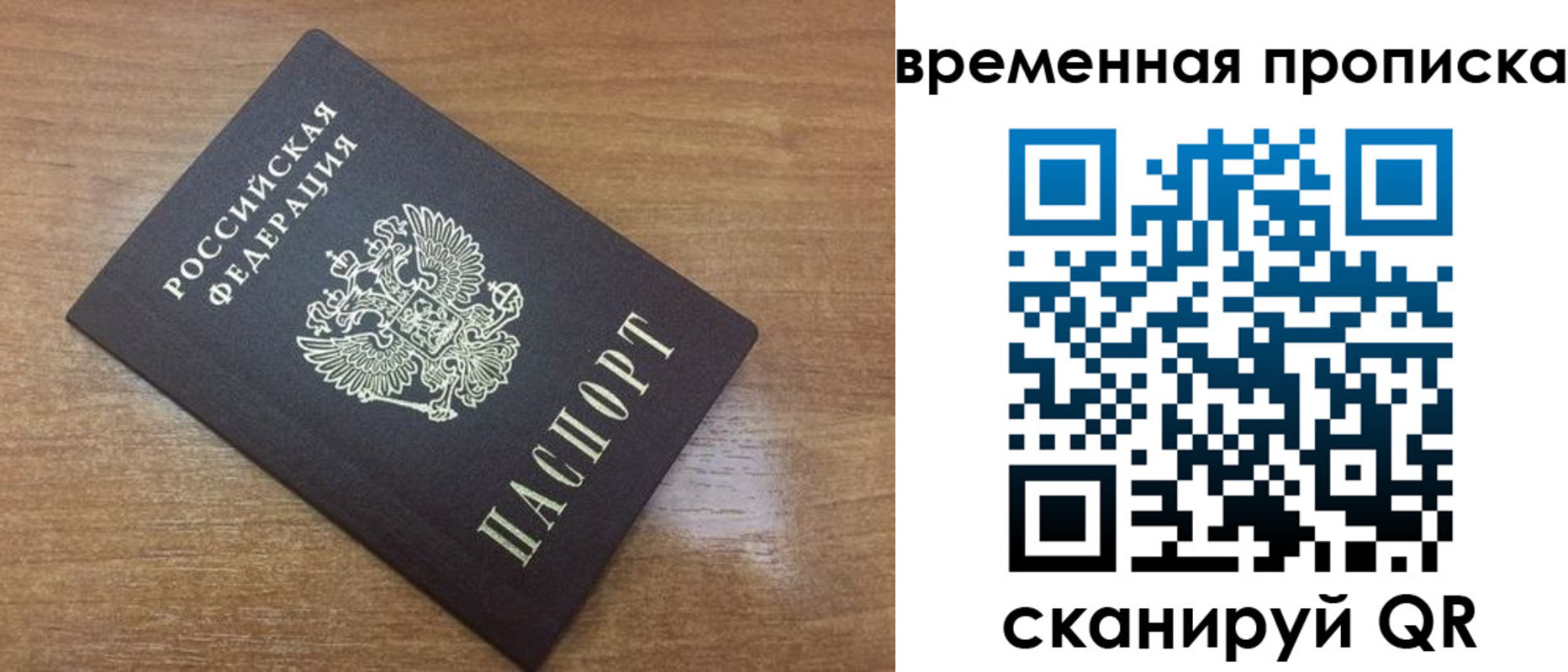 прописка в Ардоне