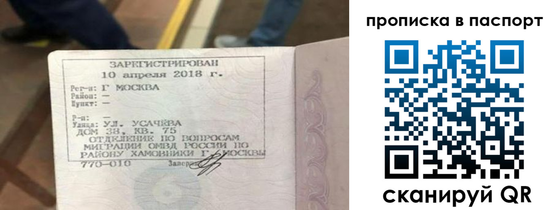 прописка ребенка в Ардоне