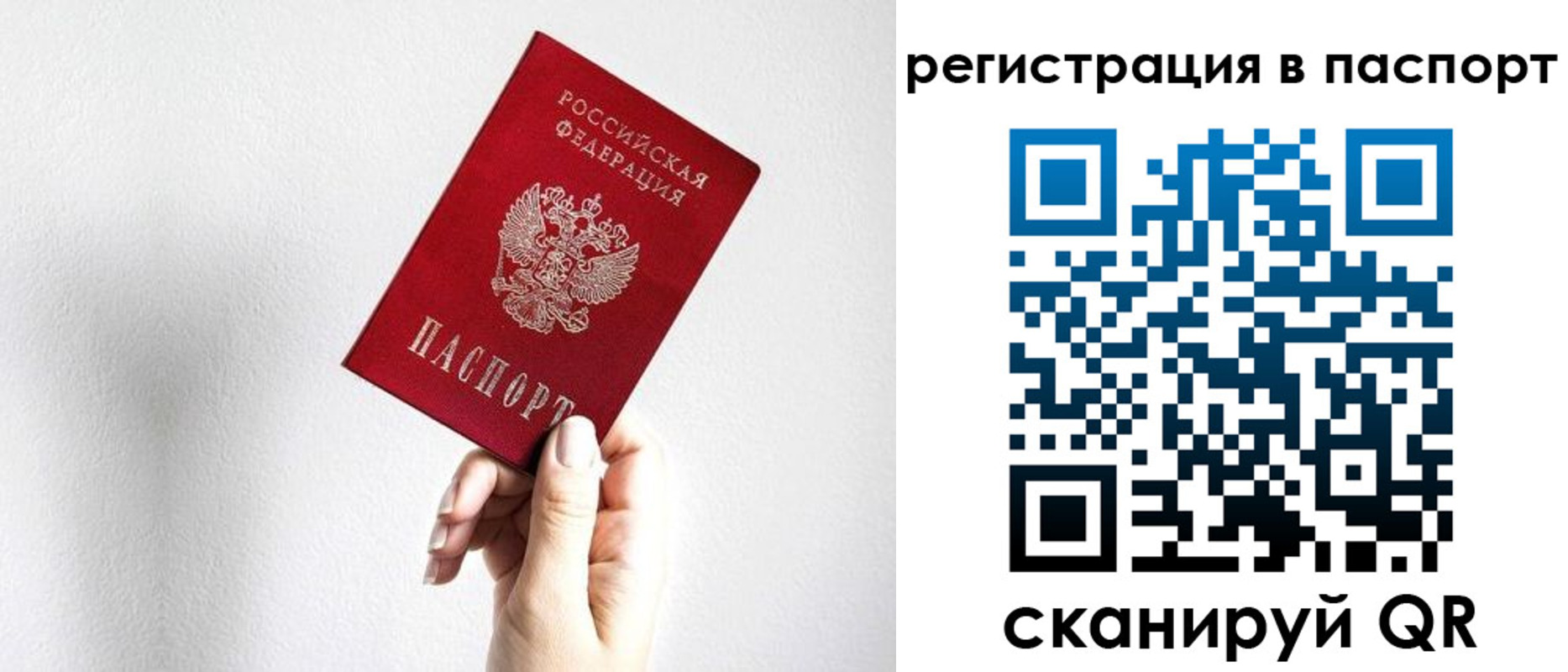 миграционный учет в Ардоне