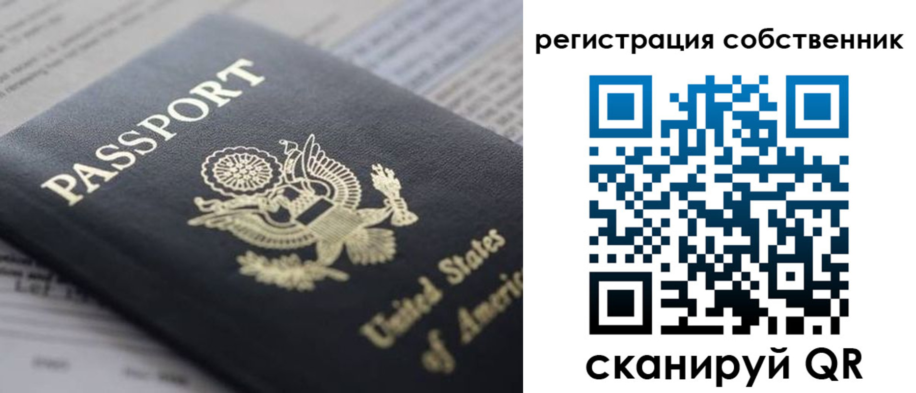 прописка для работы в Ардоне