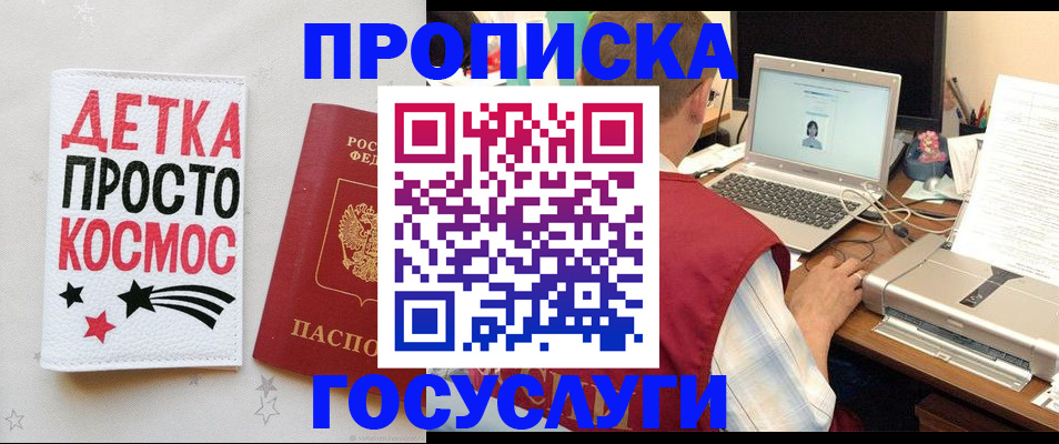 прописка гарантия в Ардоне