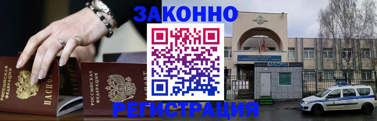 временная регистрация поиск в Ардоне