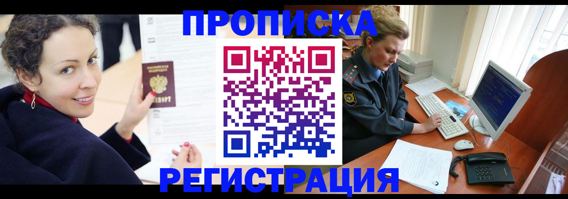 временная регистрация недорого в Ардоне