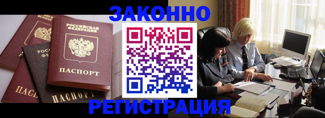 купить прописку в Ардоне