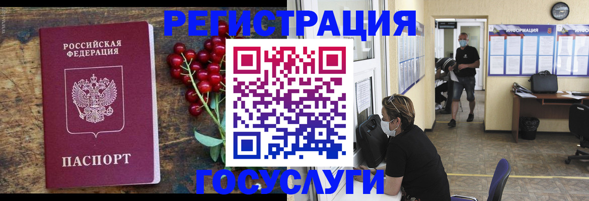 прописка ребенка в Ардоне