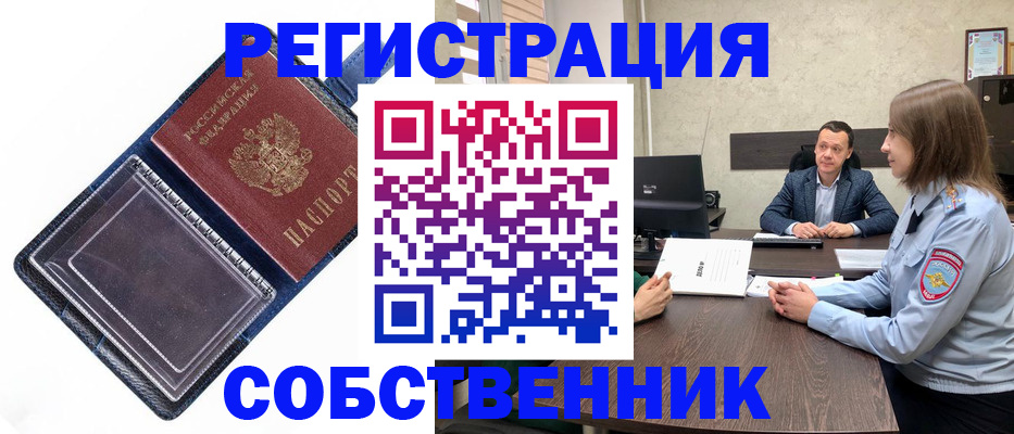 временная регистрация в Ардоне