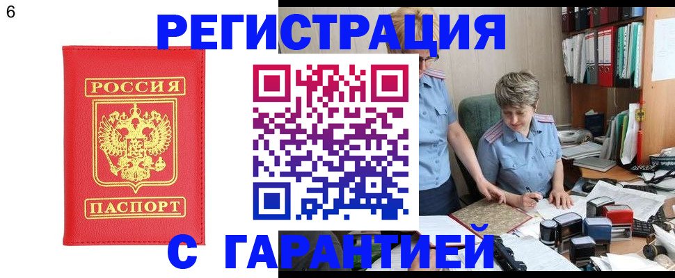 временная регистрация поиск в Ардоне