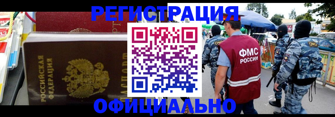 прописка регистрация в Ардоне