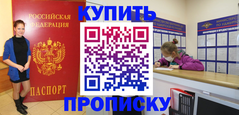 прописка поиск в Ардоне