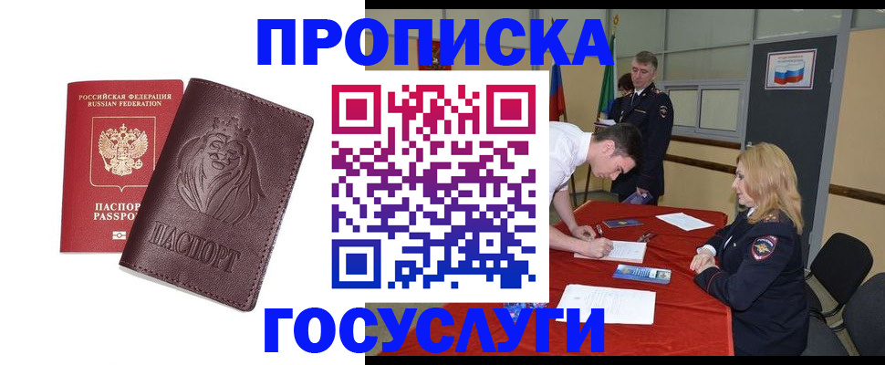 временная регистрация недорого в Ардоне