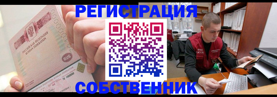 прописка ребенка в Ардоне