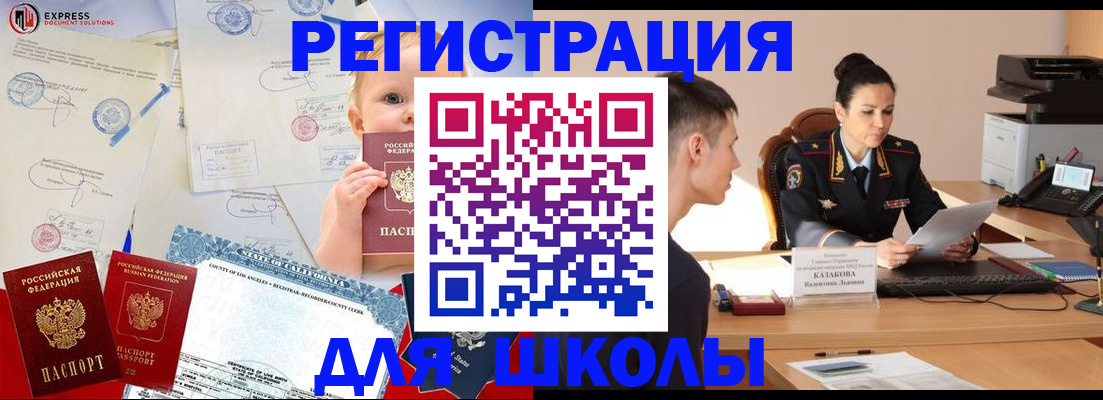прописка регистрация в Ардоне